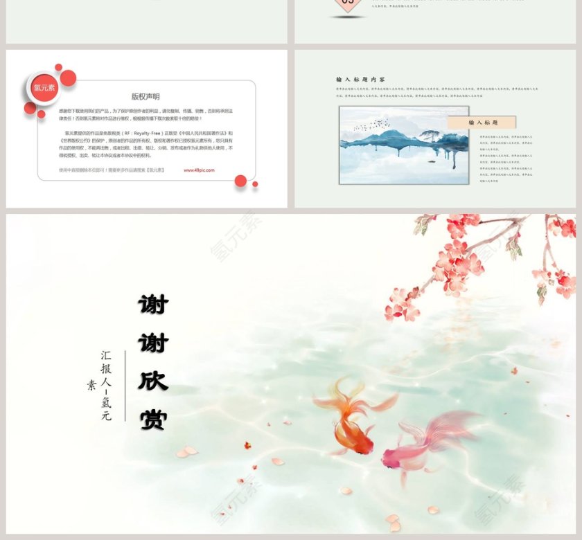 清新手绘风格文艺工作总结汇报通用PPT模板第4张