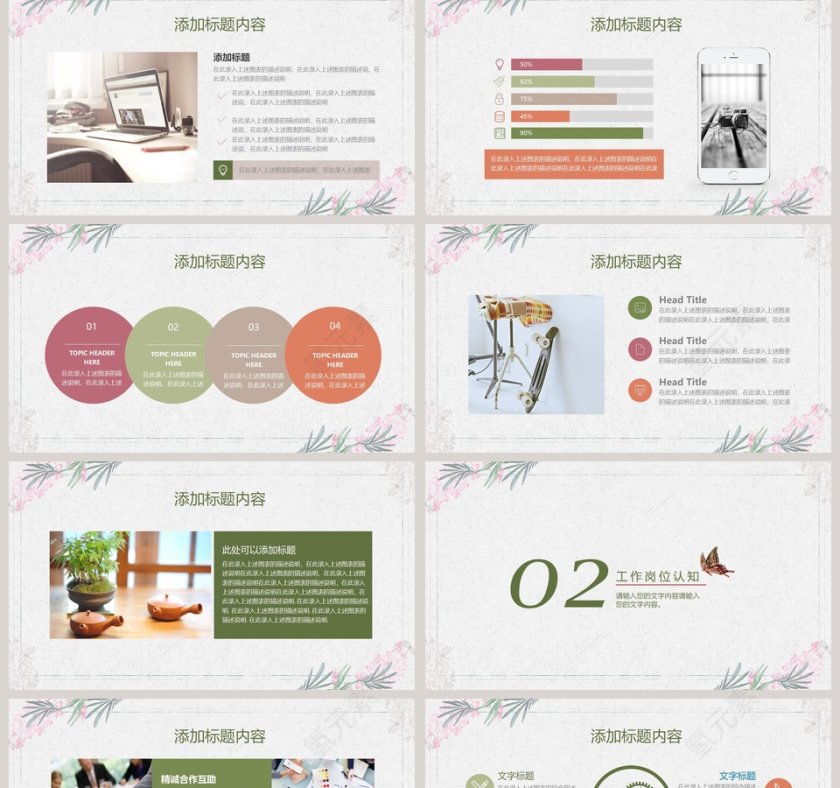 简约岗位竞聘述职报告PPT模板第2张