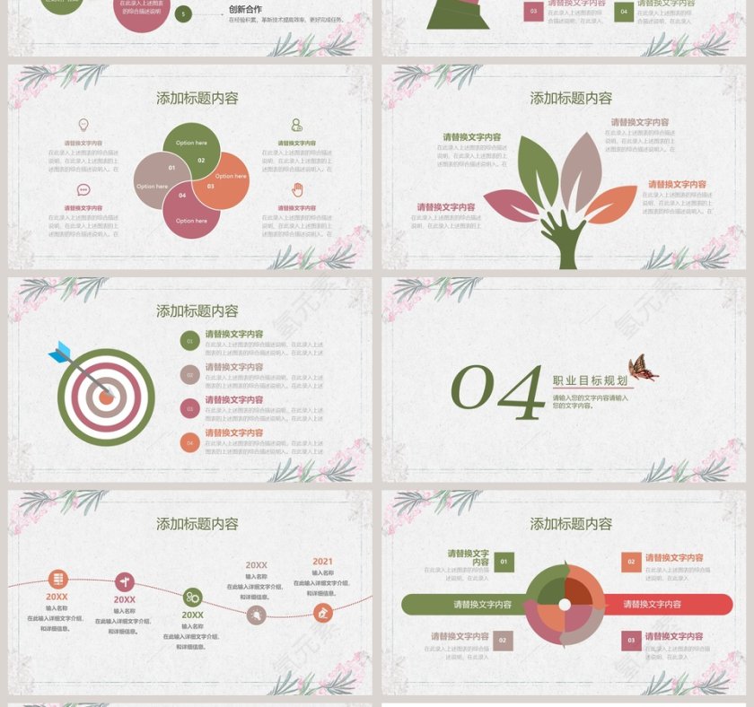简约岗位竞聘述职报告PPT模板第4张