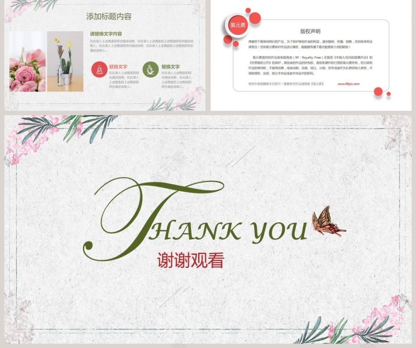 简约岗位竞聘述职报告PPT模板第5张