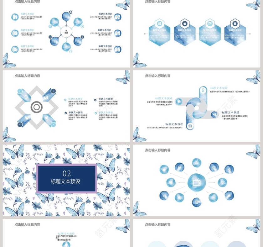 水彩风时尚汇报总结通用模板教师说课课件PPT  第2张
