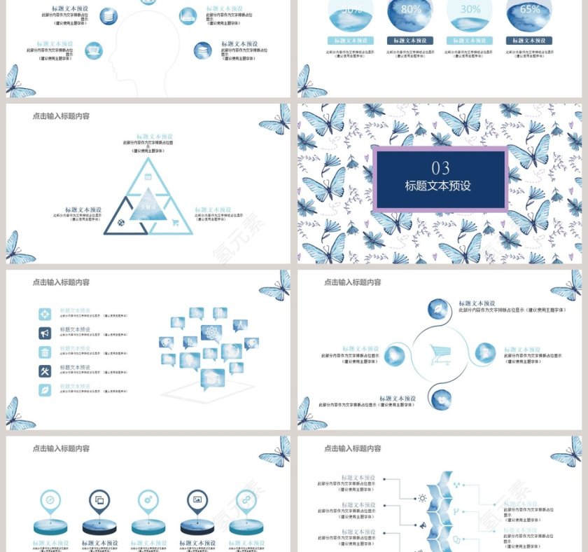水彩风时尚汇报总结通用模板教师说课课件PPT  第3张
