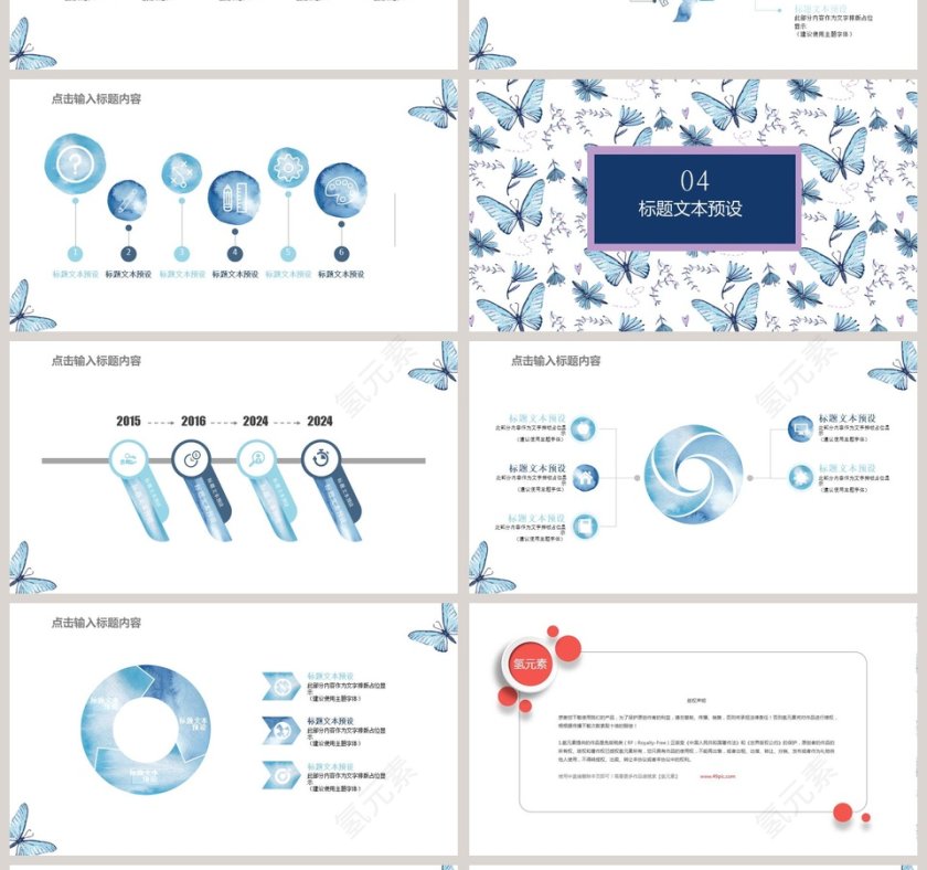 水彩风时尚汇报总结通用模板教师说课课件PPT  第4张