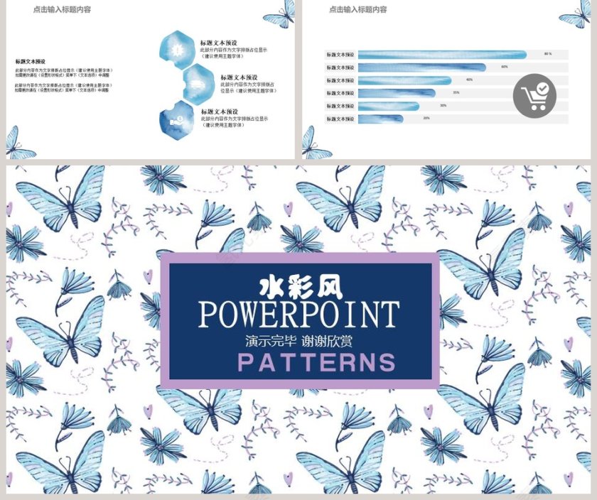 水彩风时尚汇报总结通用模板教师说课课件PPT  第5张