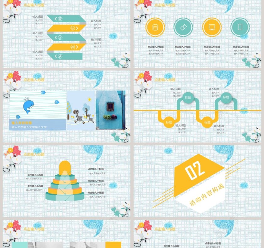 女生节活动思路活动内容PPT模板第2张