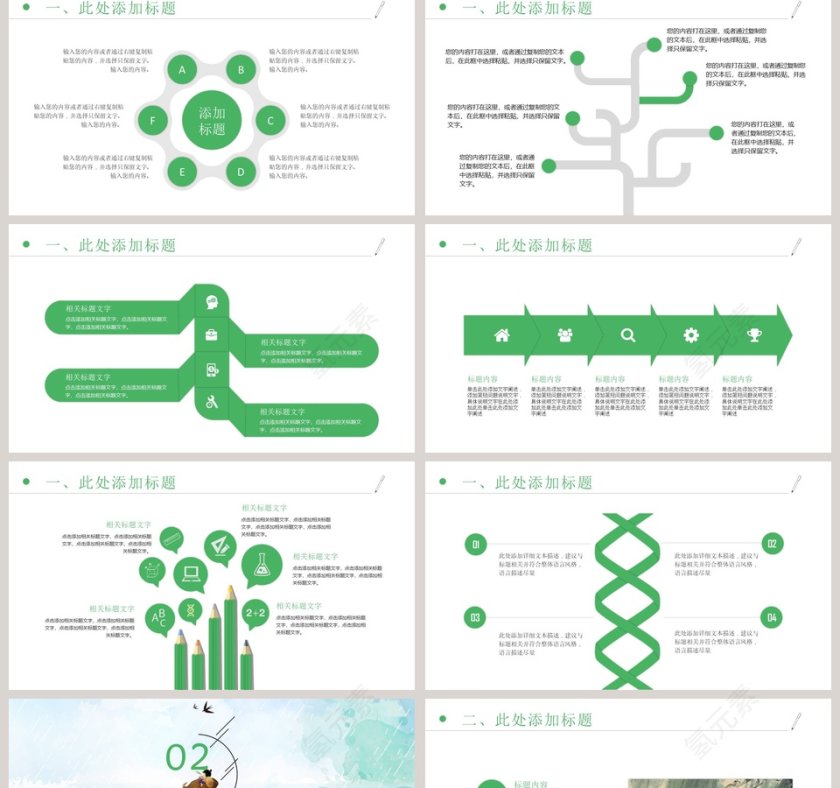 中国风清明节PPT模板第2张