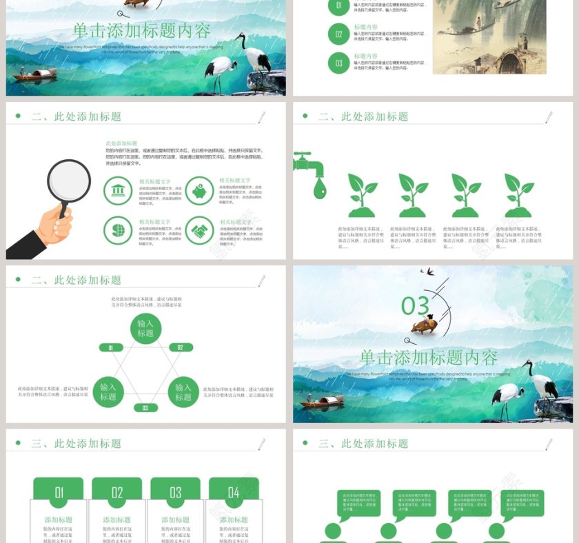 中国风清明节PPT模板第3张