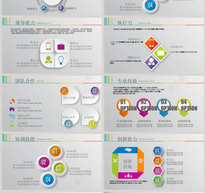 时尚求职个人简历PPT模板第4张
