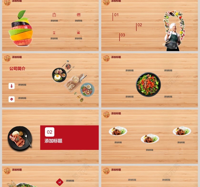 火锅美食特产宣传创业计划书舌尖上的中国精美模板ppt第2张