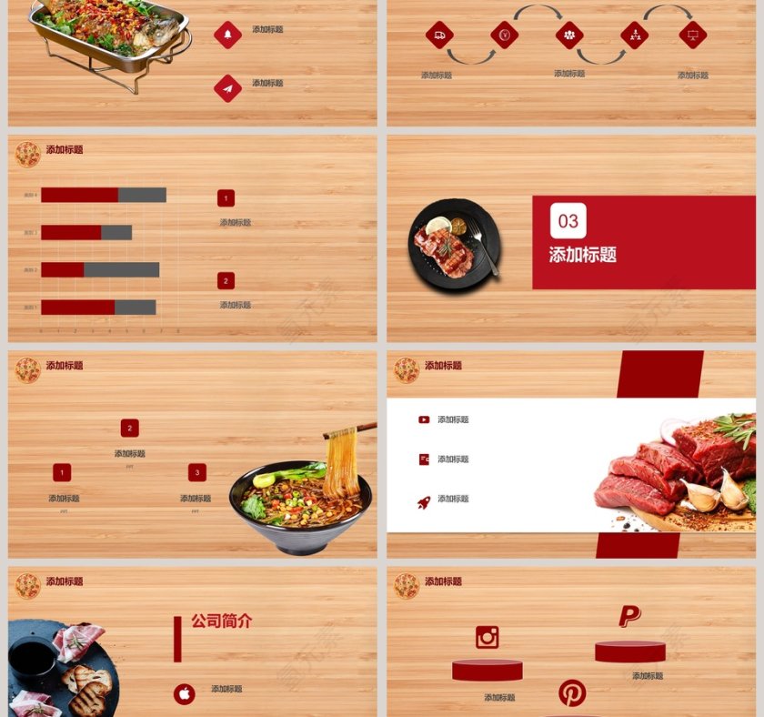 火锅美食特产宣传创业计划书舌尖上的中国精美模板ppt第3张