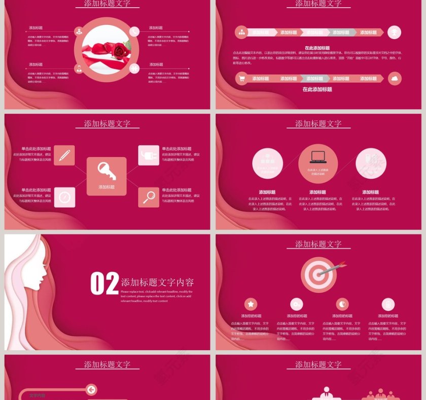 女神节节日ppt第2张