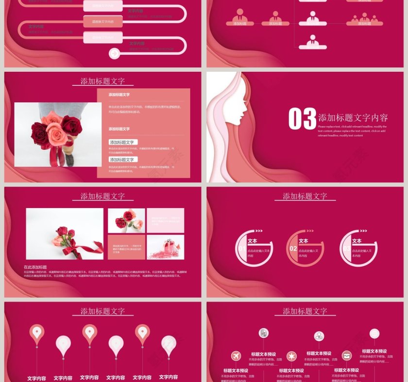 女神节节日ppt第3张