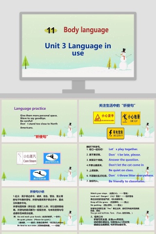 绿色小清新英语教学课件ppt