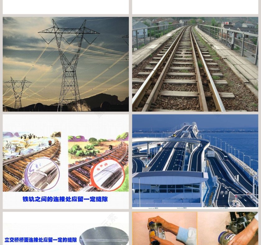 热胀冷缩教学ppt课件第4张