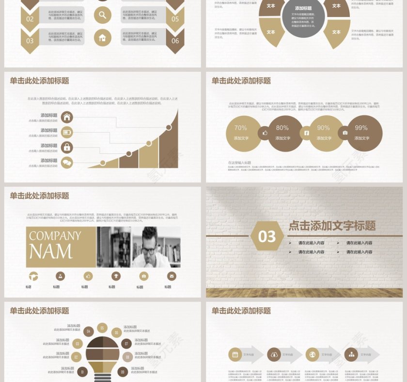年终总结工作PPT模板第3张