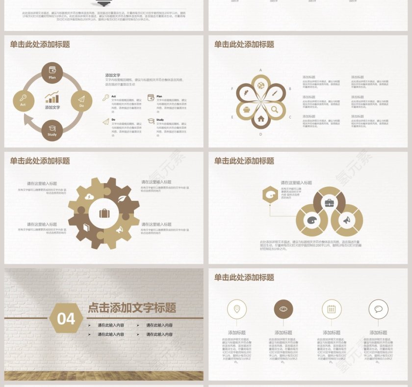 年终总结工作PPT模板第4张