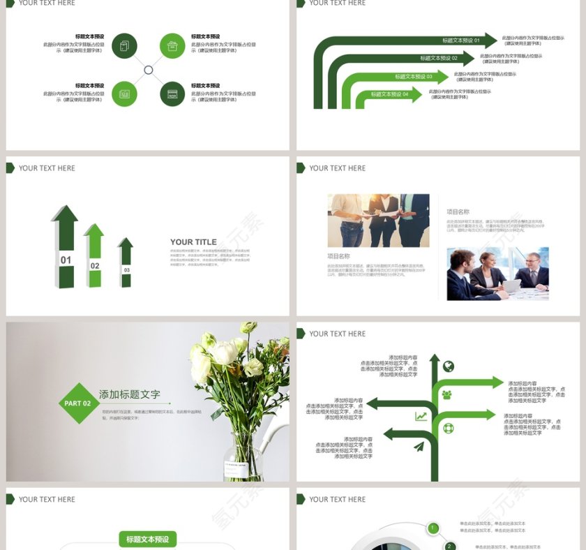 2018个人述职报告PPT模板第2张