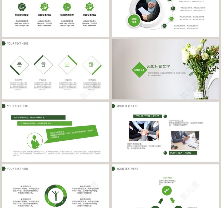 2018个人述职报告PPT模板第3张