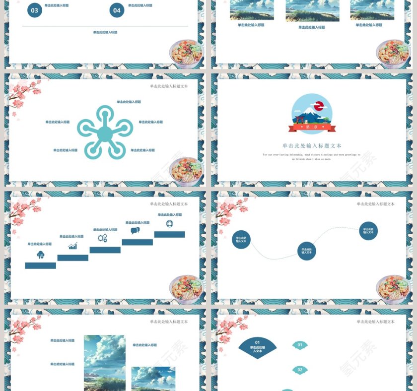 日式和风商务工作总结模板PPT 第3张