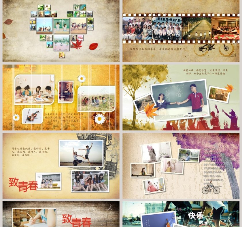 致青春20年同学聚会同学联谊会PPT毕业纪念册PPT第2张