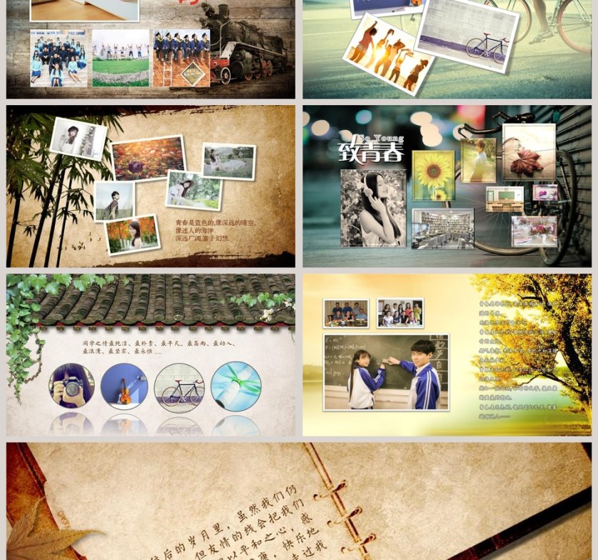 致青春20年同学聚会同学联谊会PPT毕业纪念册PPT第3张