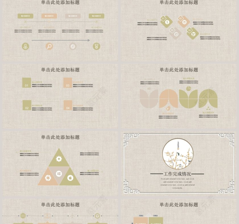 中国风古韵ppt模板述职报告第2张
