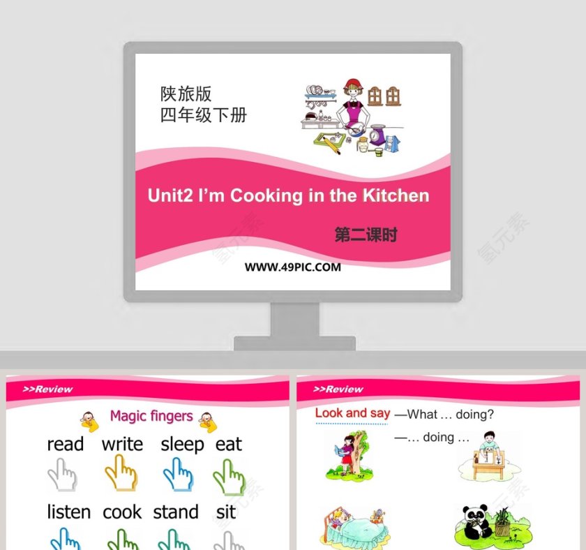 Unit2 Im Cooking in the Kitchen-陕旅版教学ppt课件第1张
