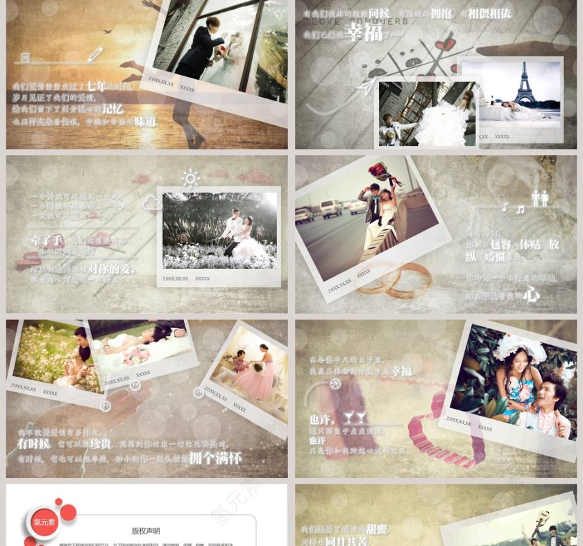 简约浪漫婚礼PPT模板第2张