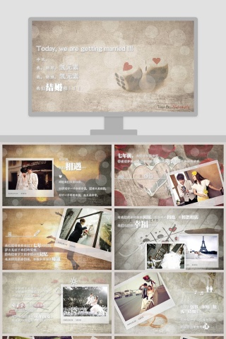 简约浪漫婚礼PPT模板