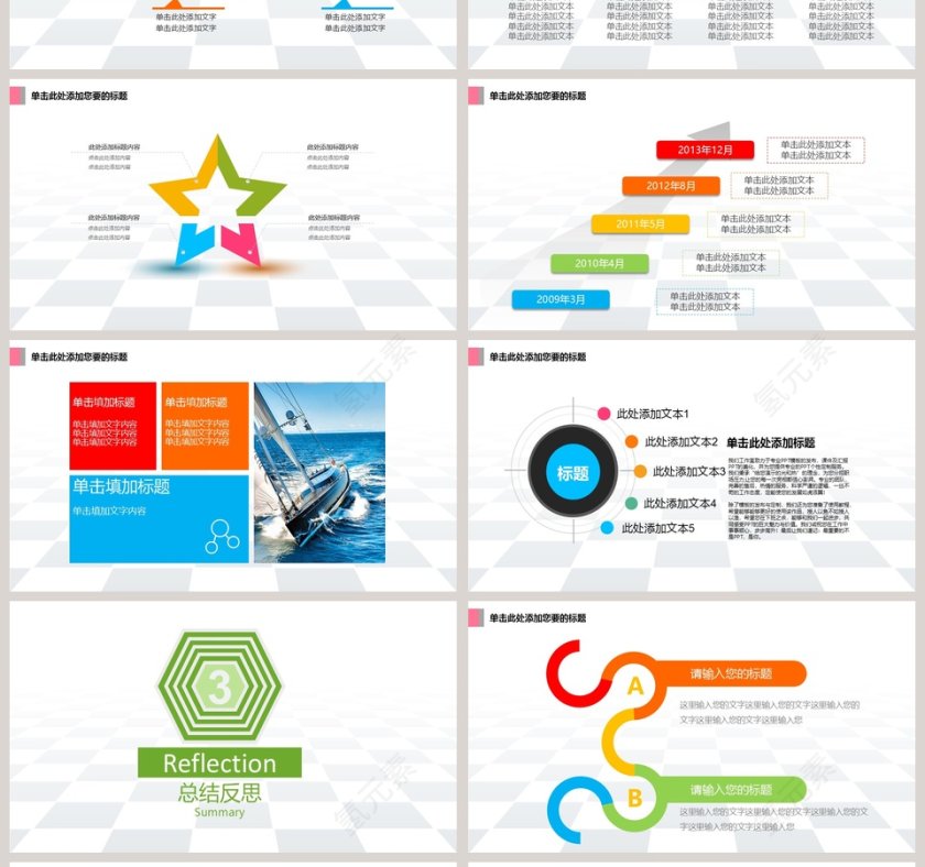 工作总结计划PPT模板第4张