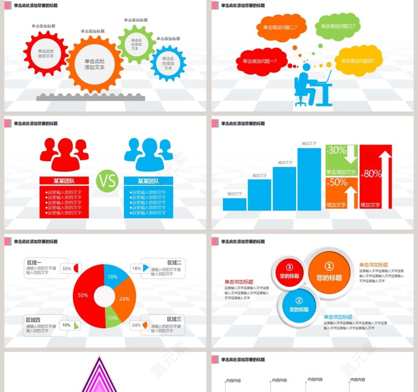 工作总结计划PPT模板第5张
