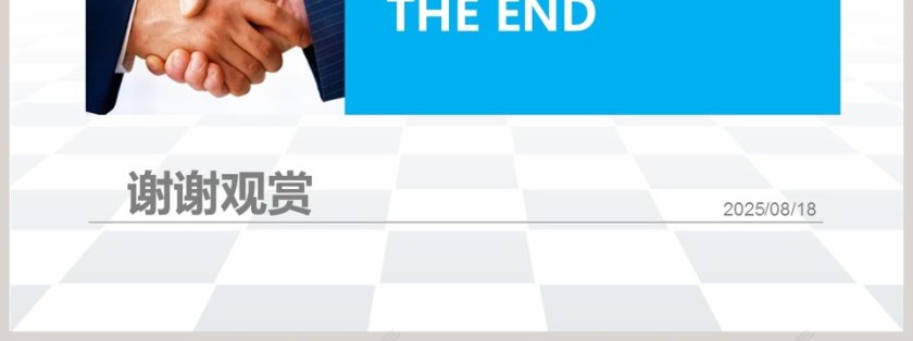 工作总结计划PPT模板第7张