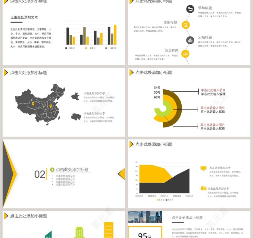简洁财务总结报告ppt动态模板第2张