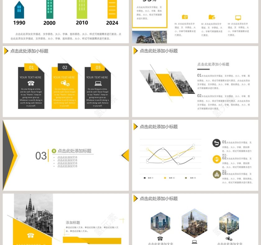 简洁财务总结报告ppt动态模板第3张