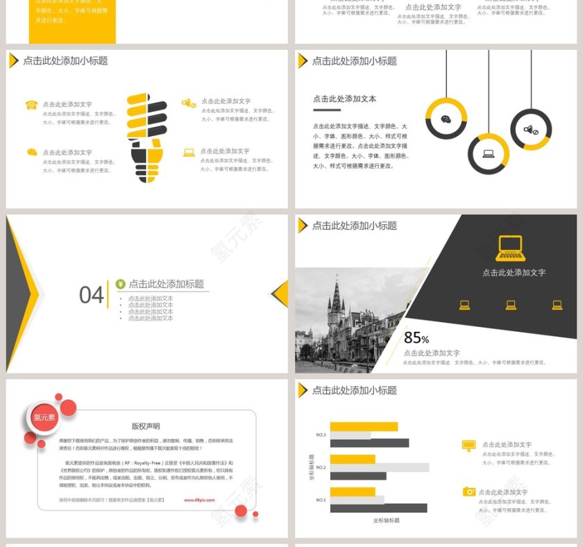 简洁财务总结报告ppt动态模板第4张