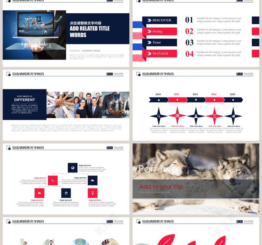 狼群文化企业团队精神PPT第2张