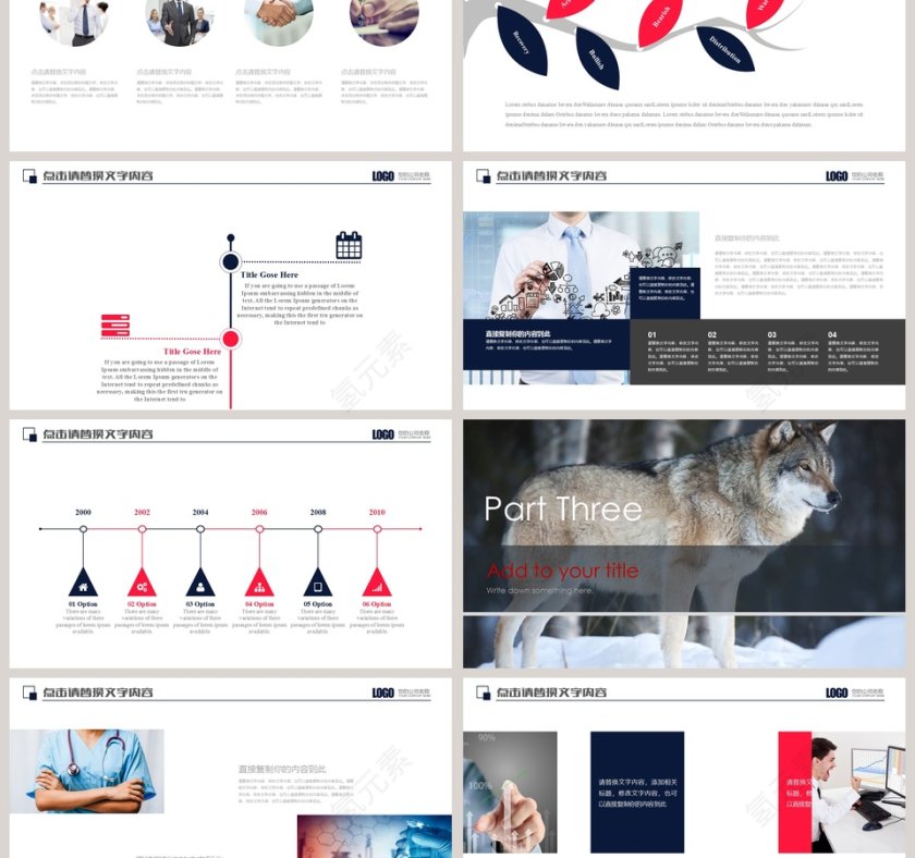 狼群文化企业团队精神PPT第3张