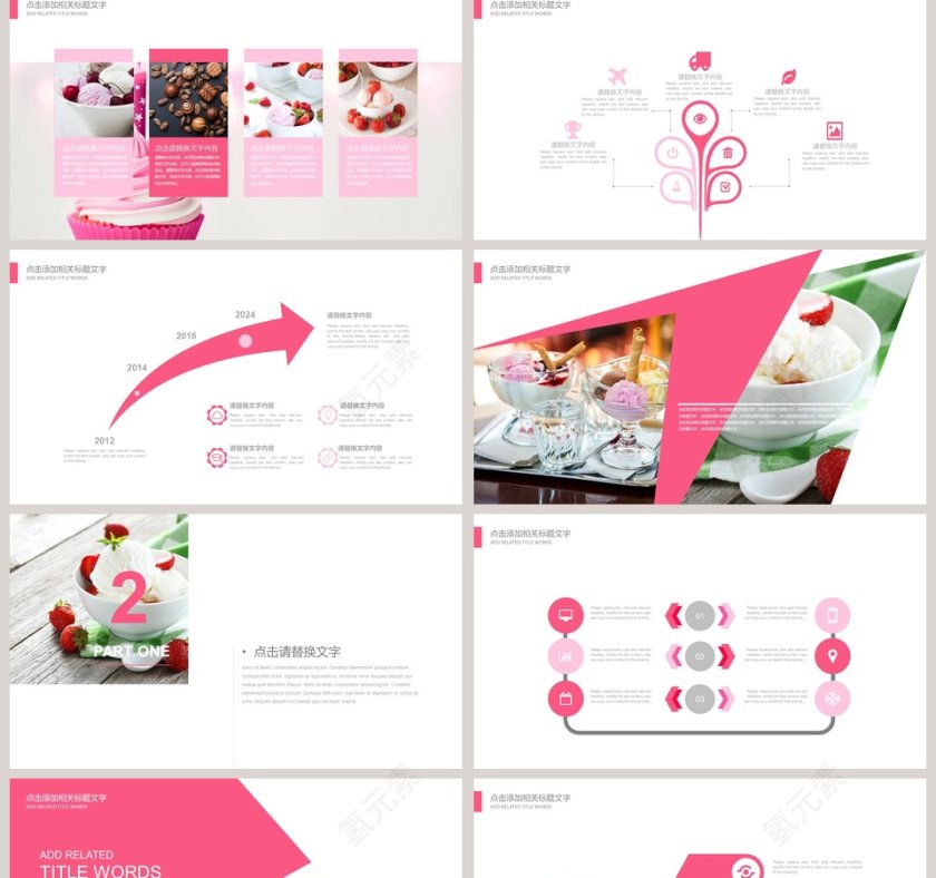 甜品咖啡美食PPT第2张