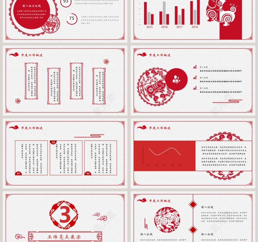 新年工作计划年终总结模板第3张