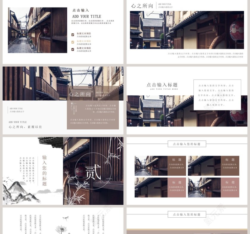 日本游精美动态PPT第2张