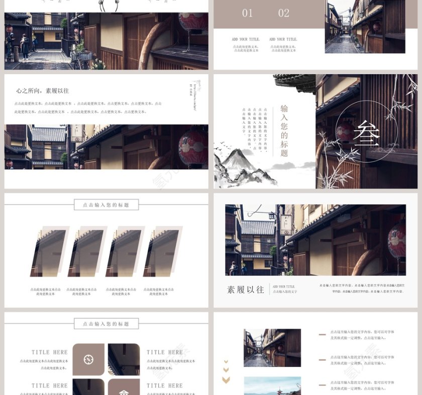 日本游精美动态PPT第3张