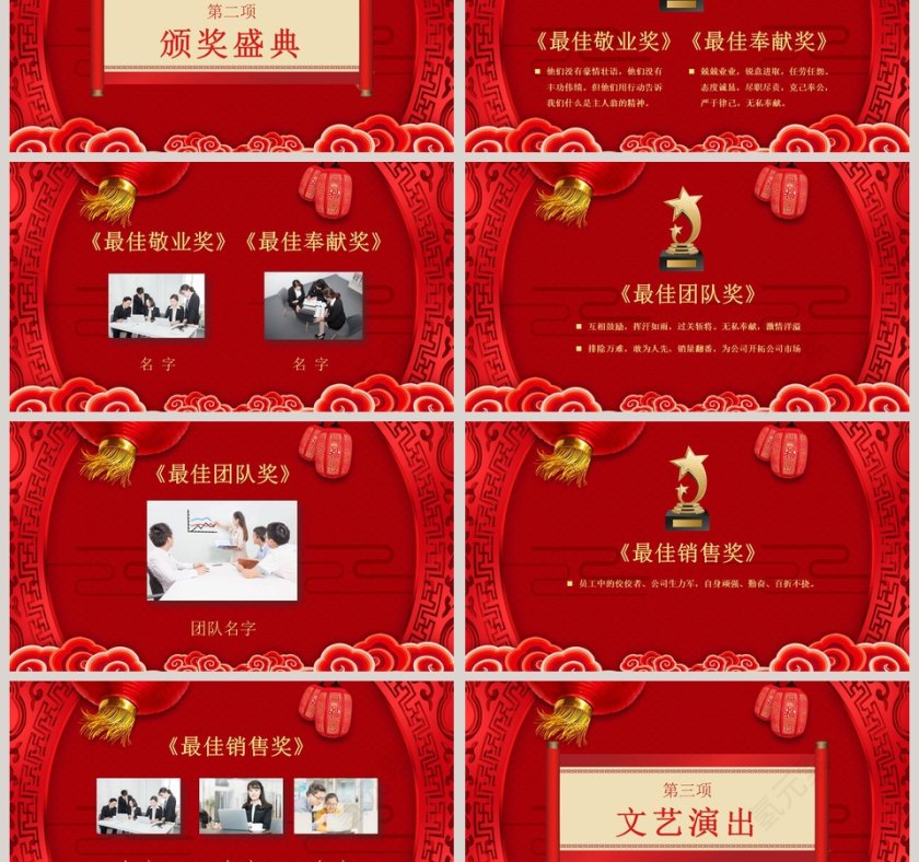 喜庆喜迎元旦2020鼠年新年元旦PPT模板第3张