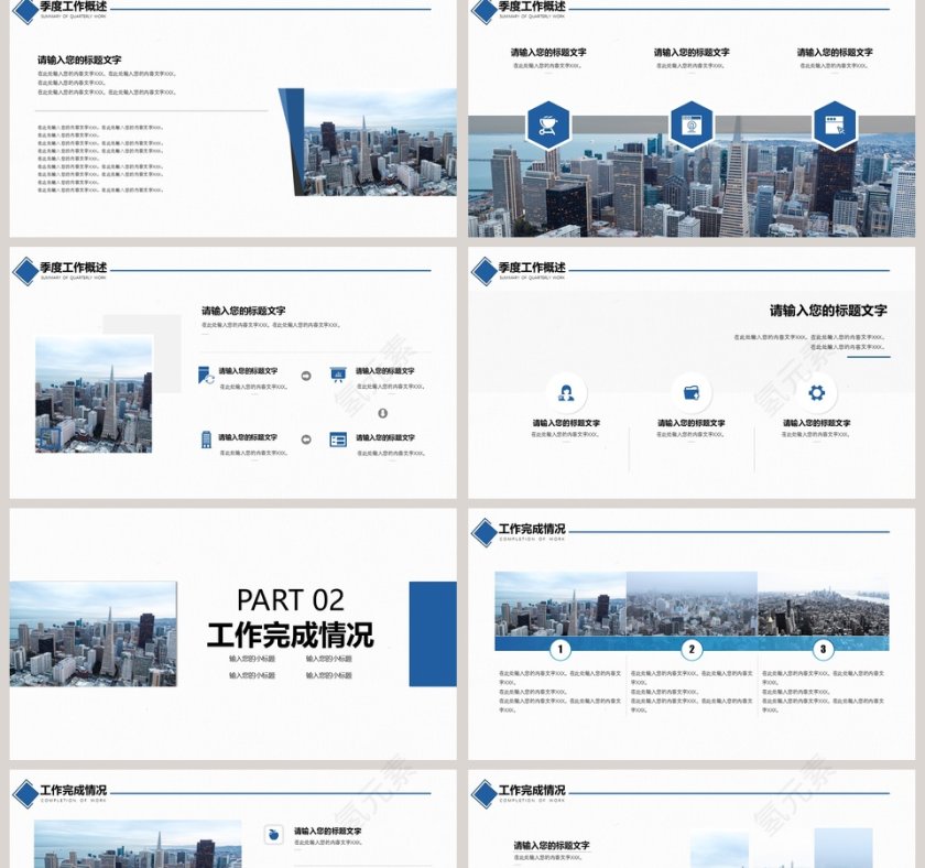 框架完整季度工作总结PPT模板第2张