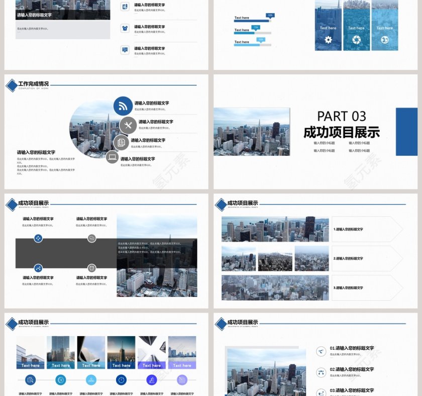 框架完整季度工作总结PPT模板第3张