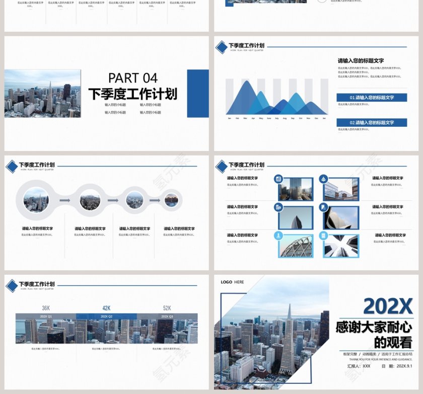 框架完整季度工作总结PPT模板第4张