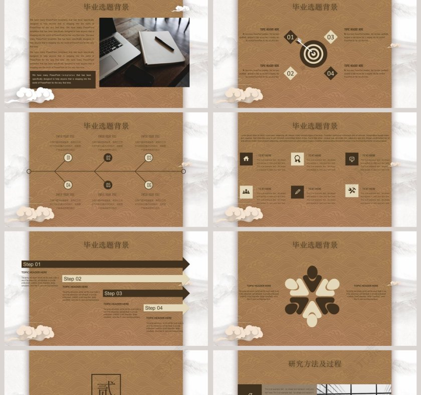 复古风灰色简约大气论文答辩PPT模板第2张