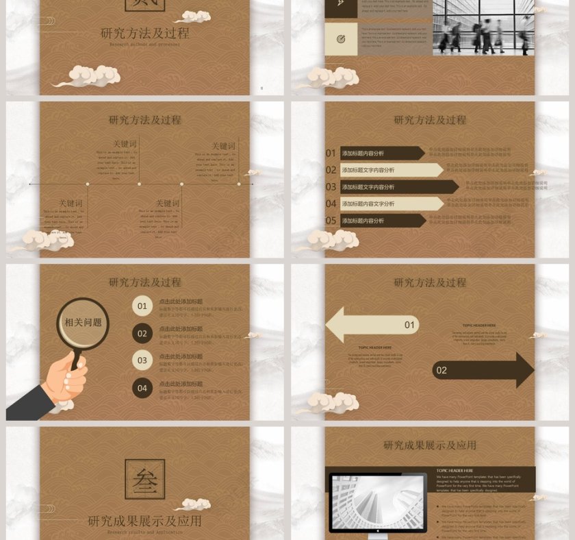 复古风灰色简约大气论文答辩PPT模板第3张