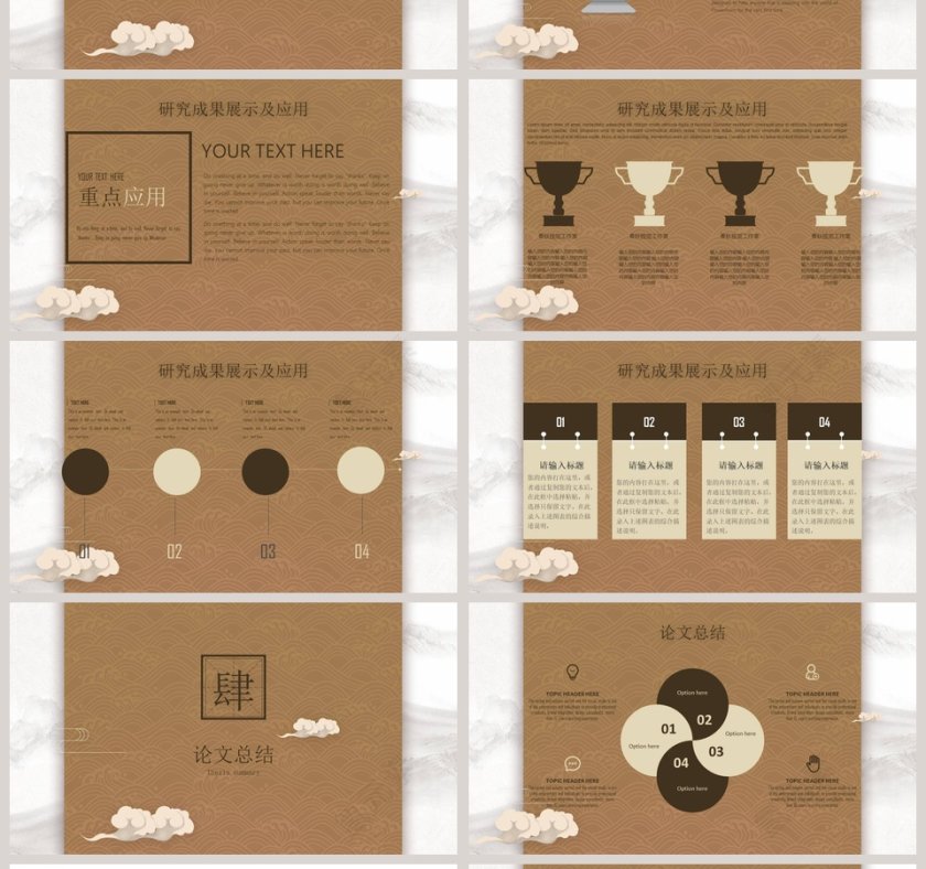 复古风灰色简约大气论文答辩PPT模板第4张