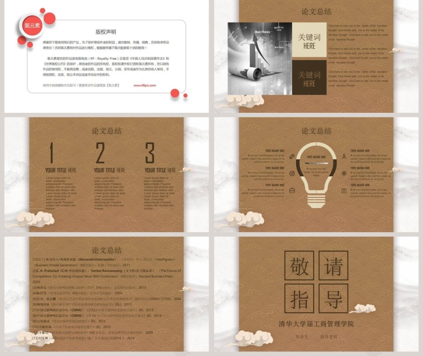 复古风灰色简约大气论文答辩PPT模板第5张