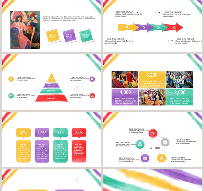 文艺水彩风工作总结PPT模板第2张